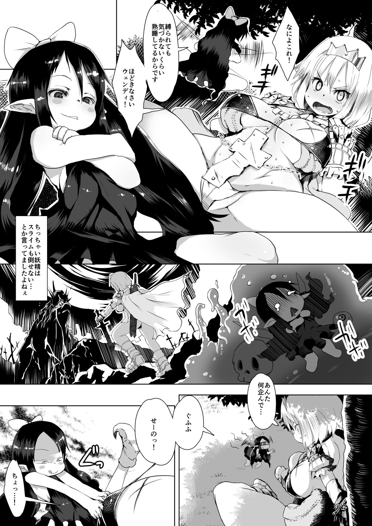 Microne Magazine Vol. 29 page 4 full