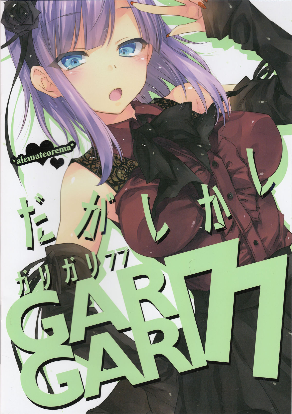 GARIGARI77 page 1 full