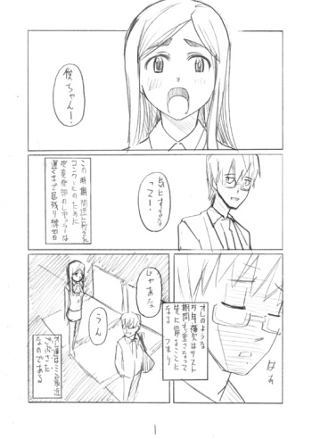 [Garakuta Shoujo (Miito Shido)]  LUSTFUL BERRY #2 (Draft Version) cover