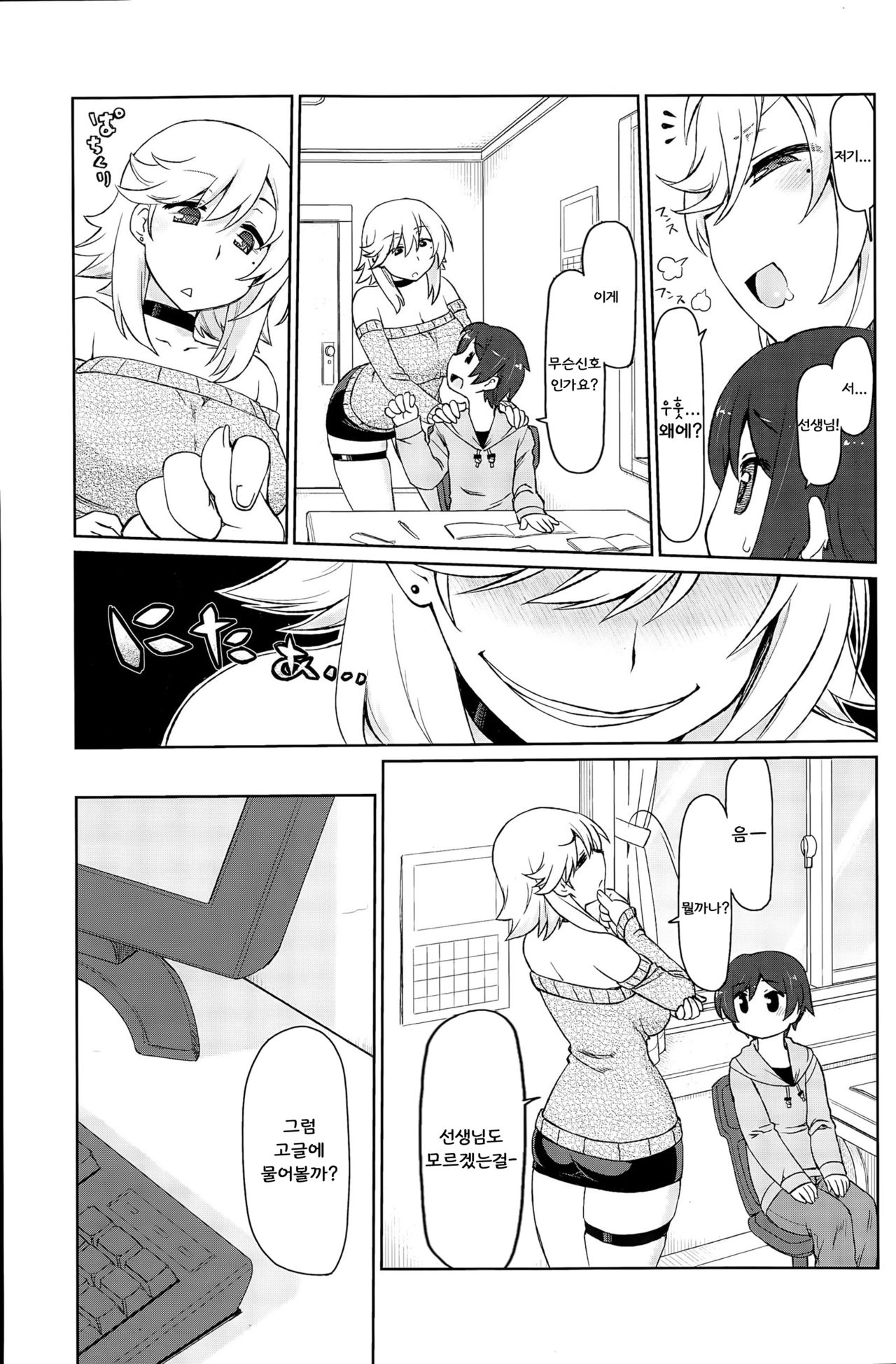 Sign In! page 3 full