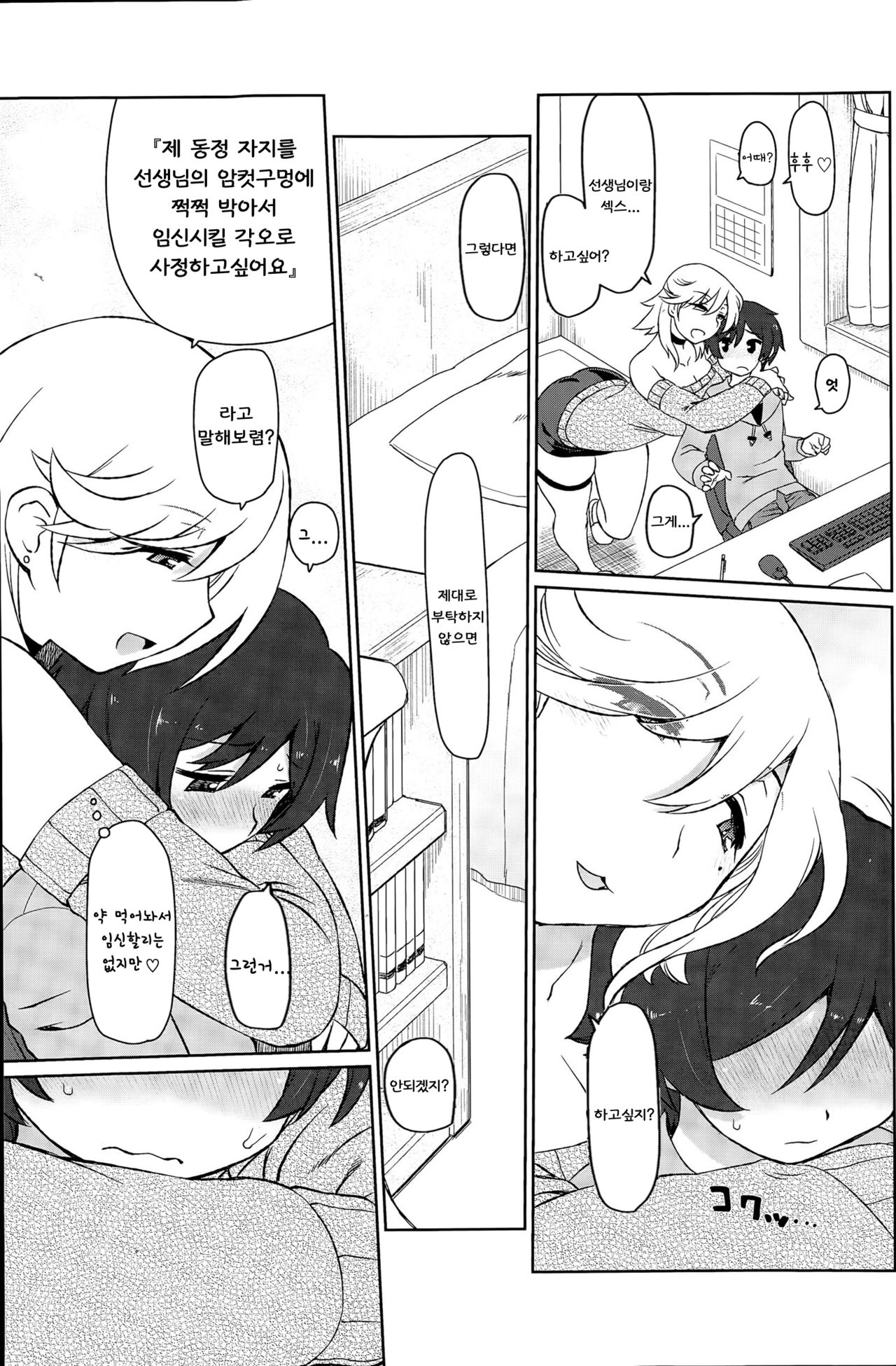 Sign In! page 5 full