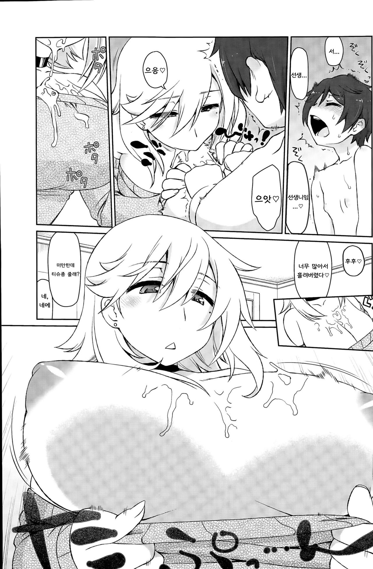 Sign In! page 9 full