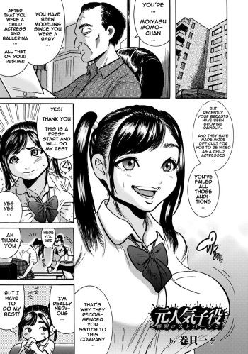 [Makigai Ikko] Moto Ninki Koyaku Suimin Lost Virgin (ANGEL Club 2015-10) [English] [naxusnl] [Digital] cover
