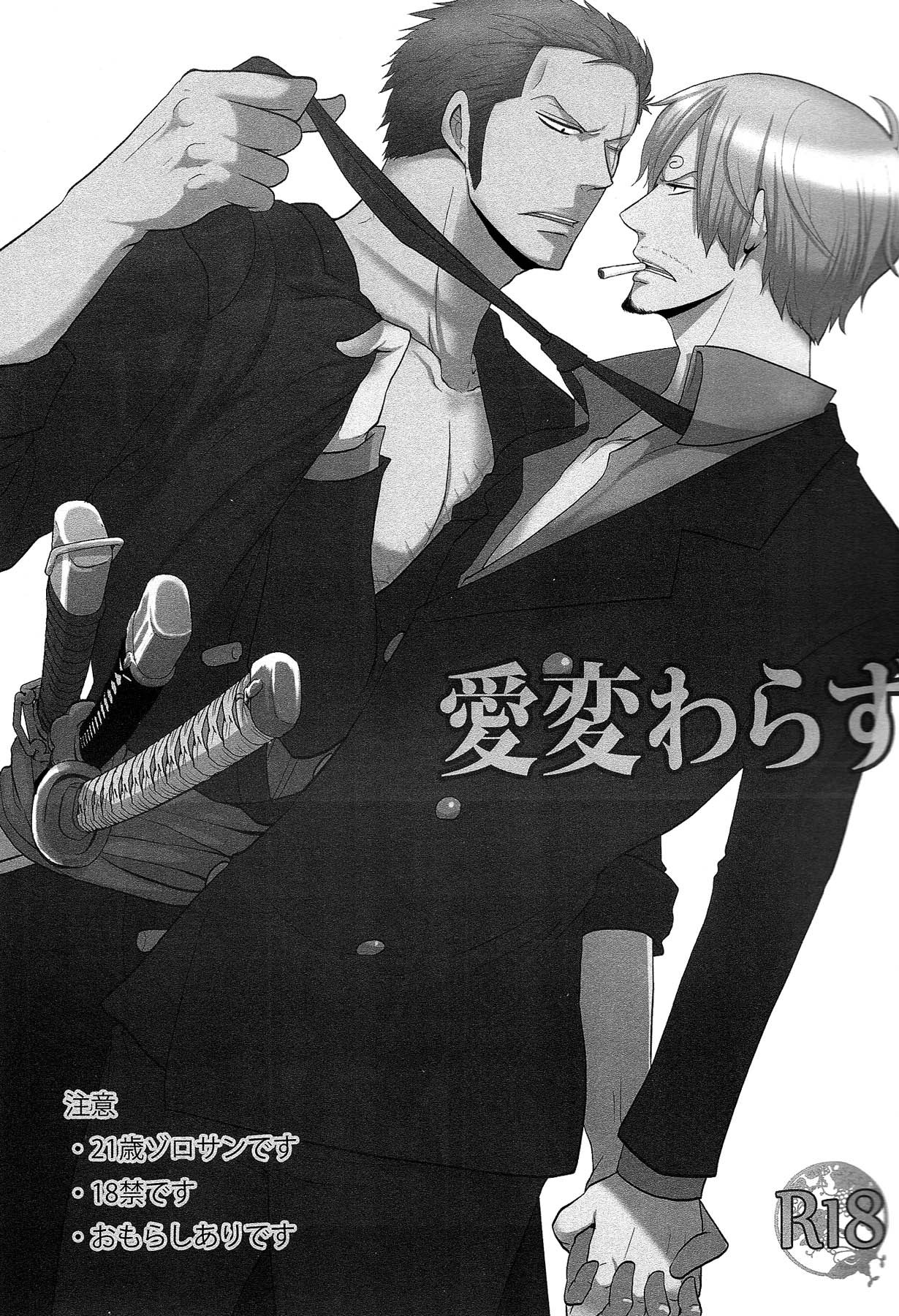 Ai Kawarazu | Amor que NO cambia page 2 full