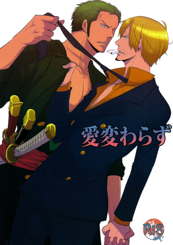 (GRANDLINE CRUISE) [Shijo-Tril x Tril (Mayama Mirai)] Ai Kawarazu | Amor que NO cambia (One Piece) [Spanish] cover