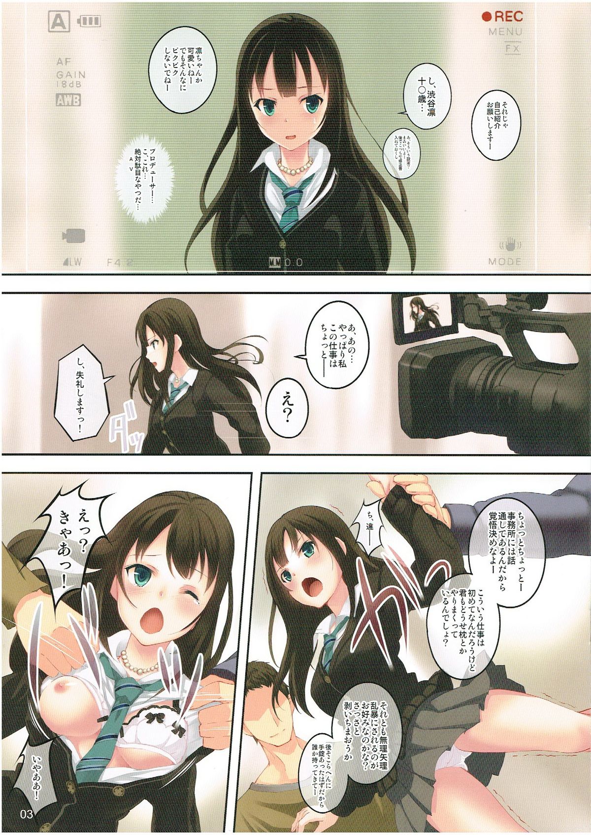 Shibuya Rin wa Producer no Yume o Miru ka? page 3 full
