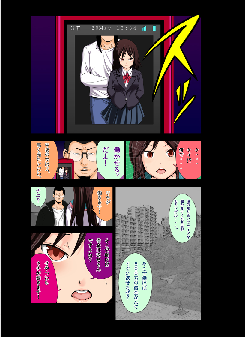 Ushijima-kun A Channel Hen page 11 full