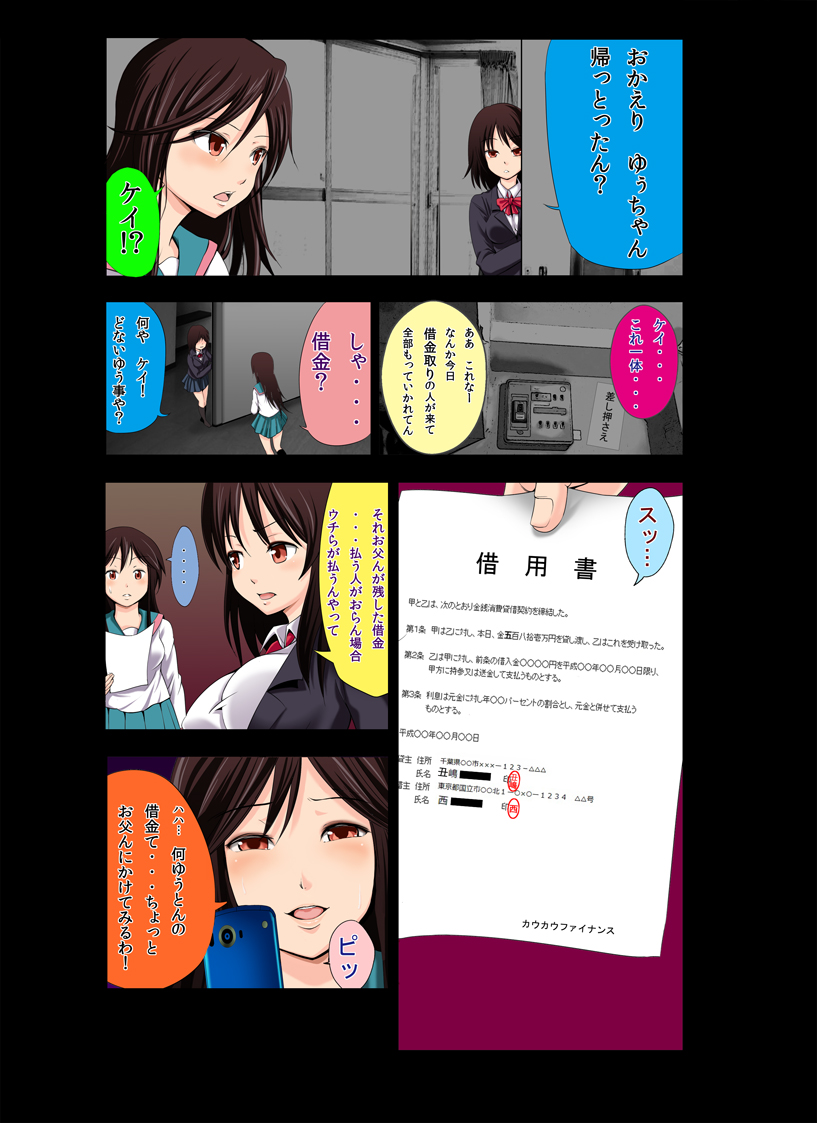 Ushijima-kun A Channel Hen page 6 full