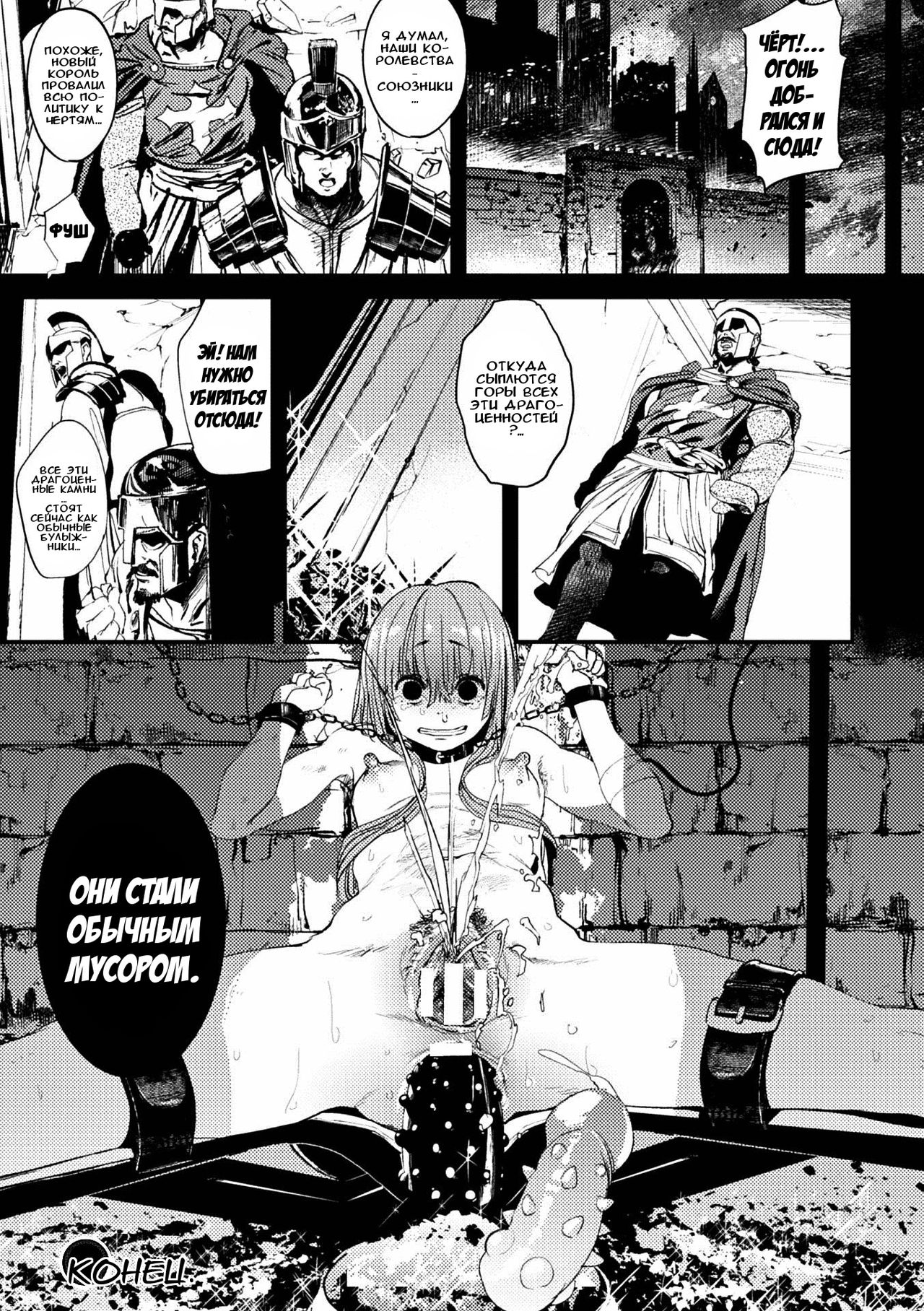 Houju Hime | Принцесса драгоценных камней page 12 full