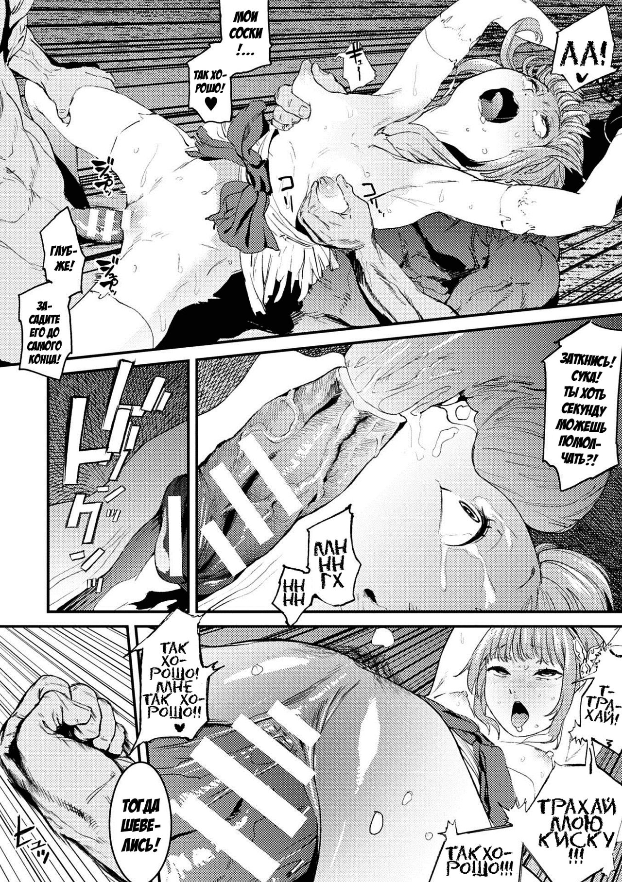 Houju Hime | Принцесса драгоценных камней page 8 full