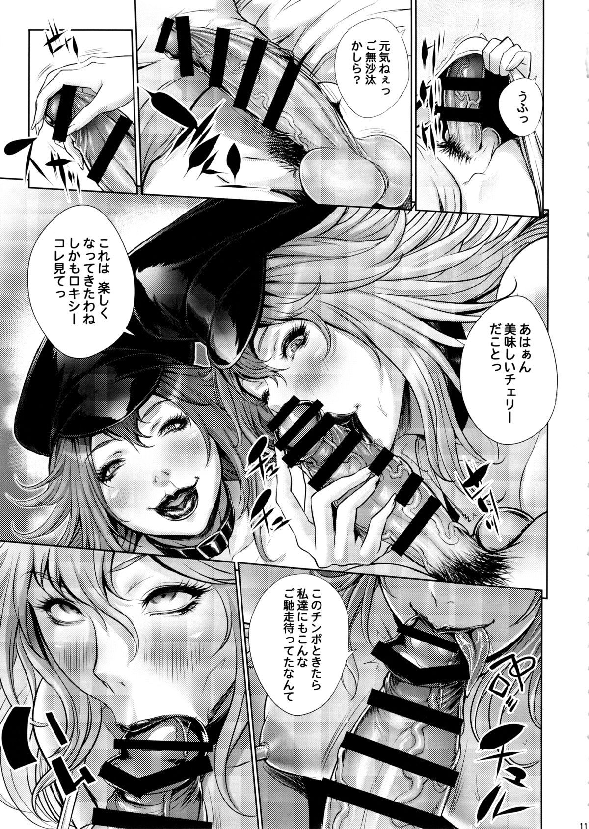 Poison&Roxy page 11 full