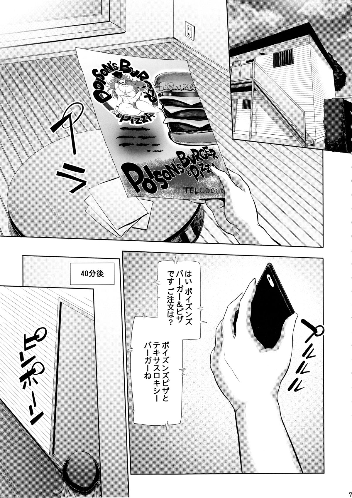 Poison&Roxy page 7 full