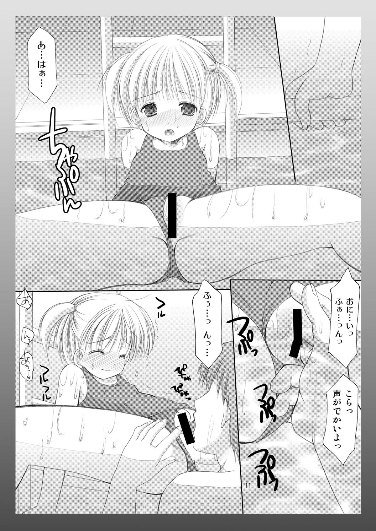 Yousei no Kyouen page 11 full