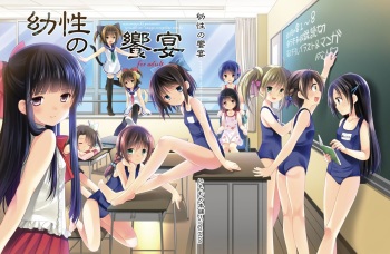 [Imomuya Honpo - Singleton (Azuma Yuki)] Yousei no Kyouen [Digital] cover