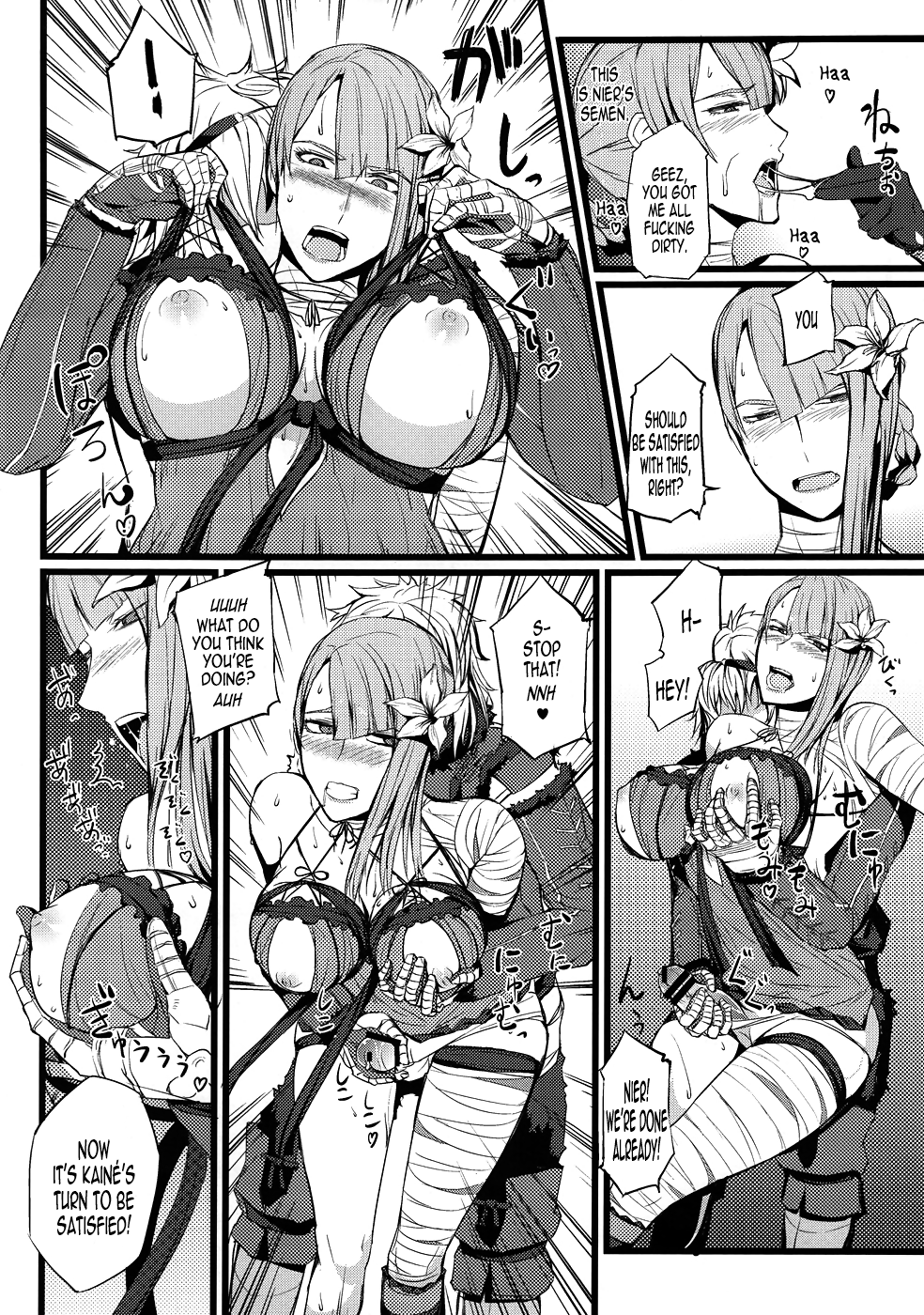 ○※×□△！ page 11 full