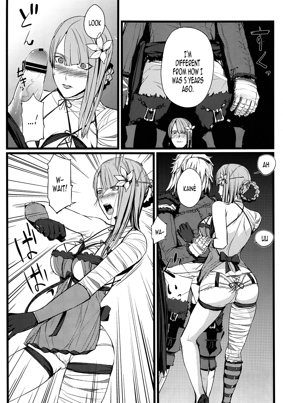 ○※×□△！ page 6 full