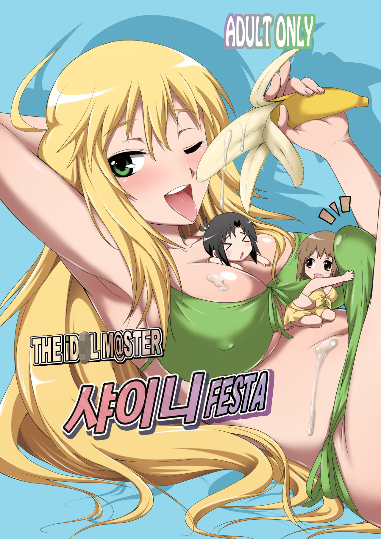 THE iDOL M@STER SHINY FESTA page 2 full