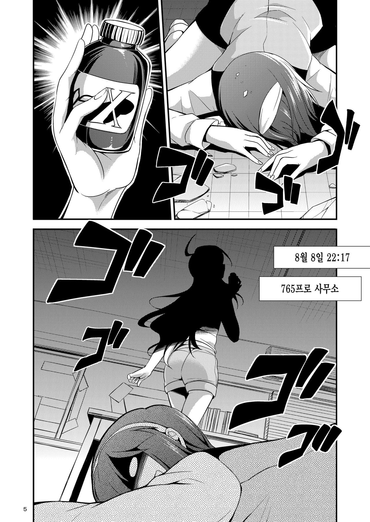 THE iDOL M@STER SHINY FESTA page 6 full
