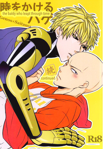(Byousatsu Knockout 5) [RRO (Ruratto)] Toki o Kakeru Hage Zoku | The Baldy Who Leapt Through Time (Continued) (One Punch Man) [English] [bob-brown] cover