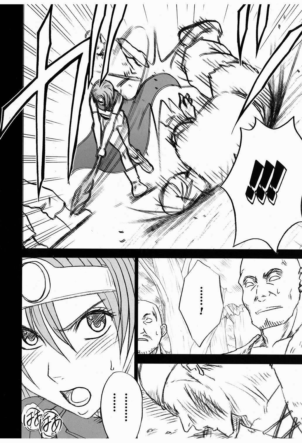 Onna Kenja no Yudan page 11 full