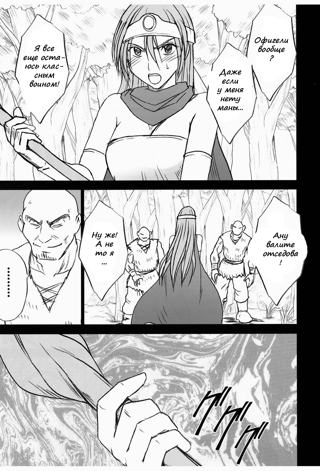 Onna Kenja no Yudan page 12 full