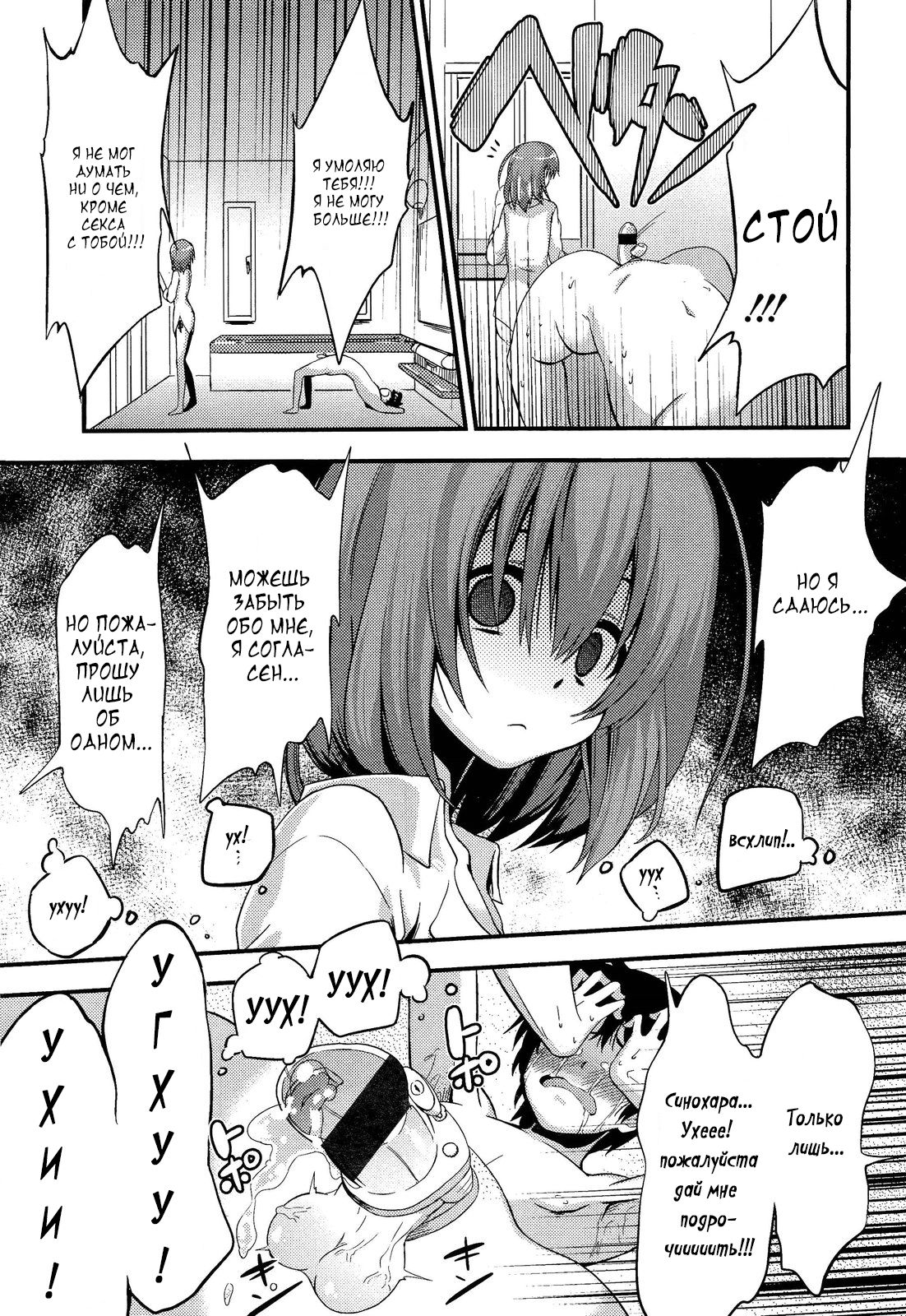 Boku wa Kanri Kanri Kanri Sarete Iru | I'm under her control, control, control! page 11 full