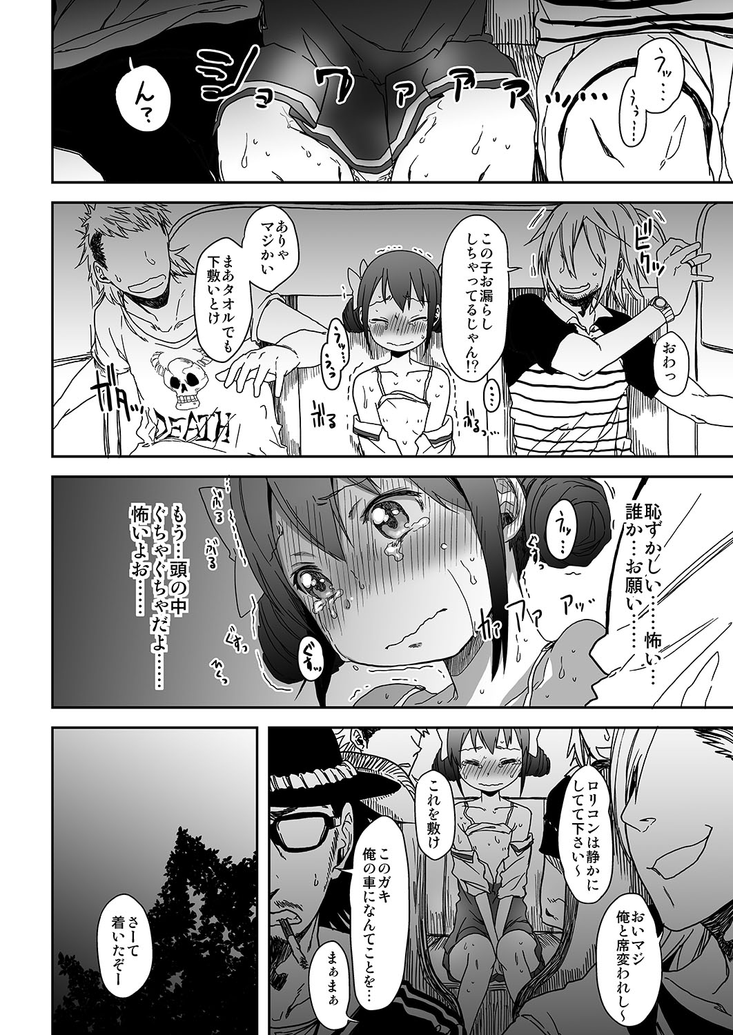 SMILE FOR YOU 3 page 11 full