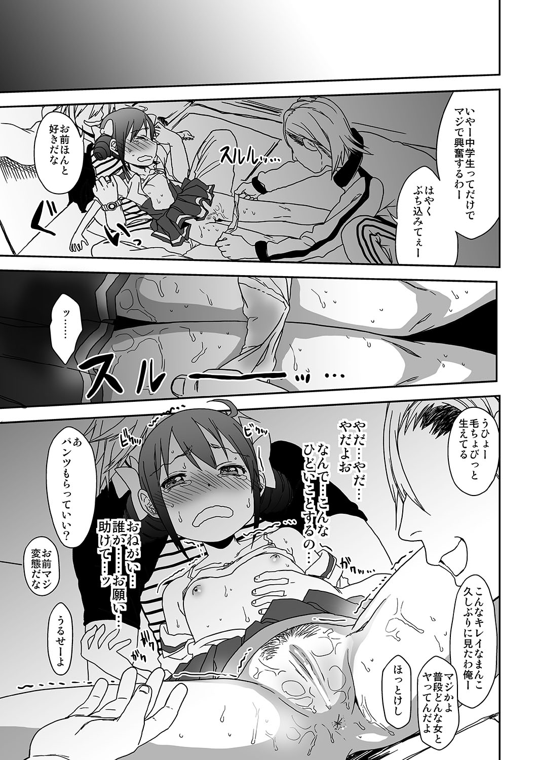 SMILE FOR YOU 3 page 12 full