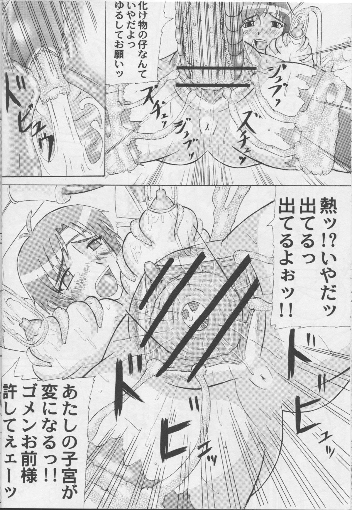 Nenebote page 11 full