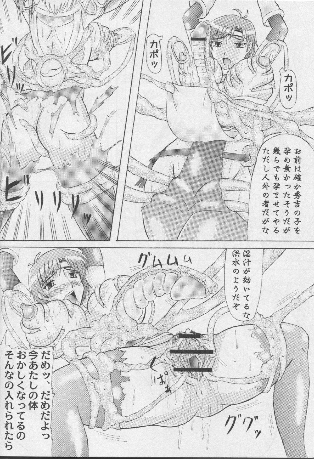 Nenebote page 9 full