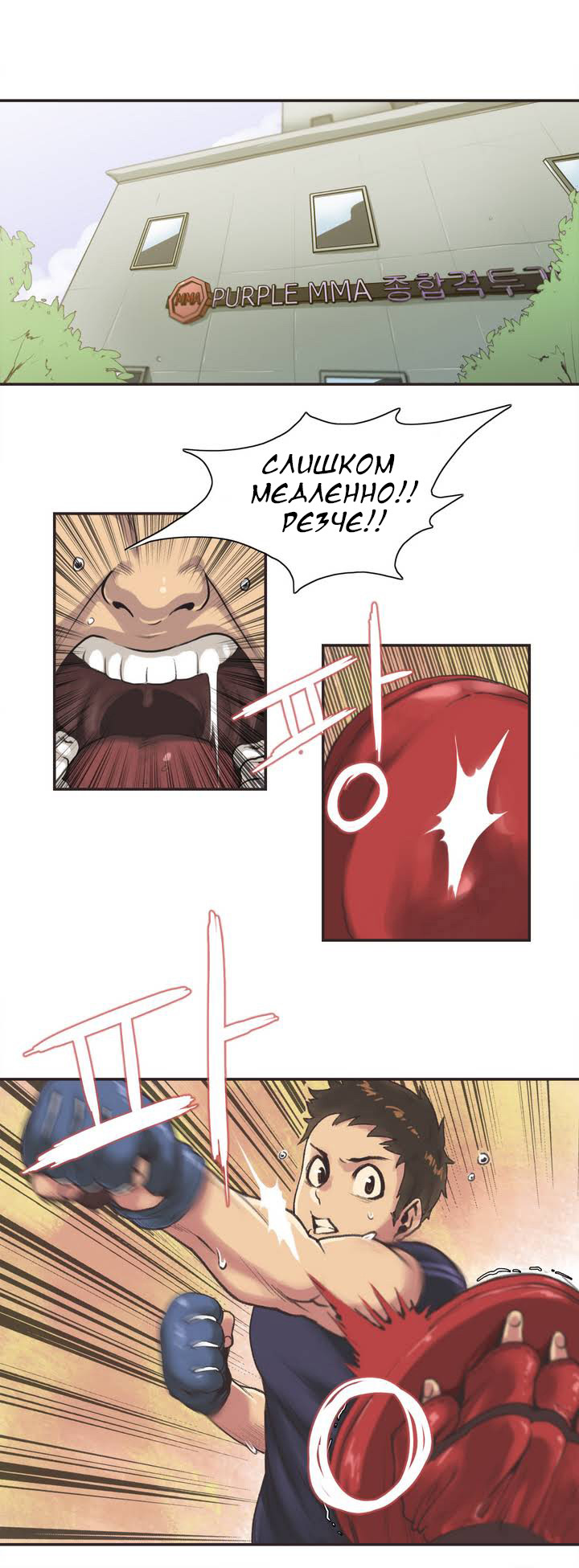 Sports Girl ch.1-26 page 2 full