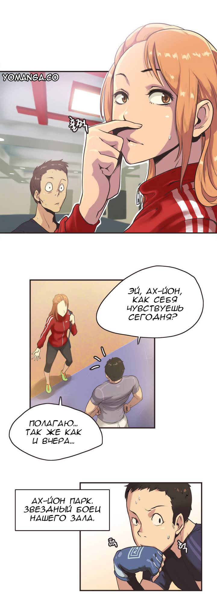 Sports Girl ch.1-26 page 4 full