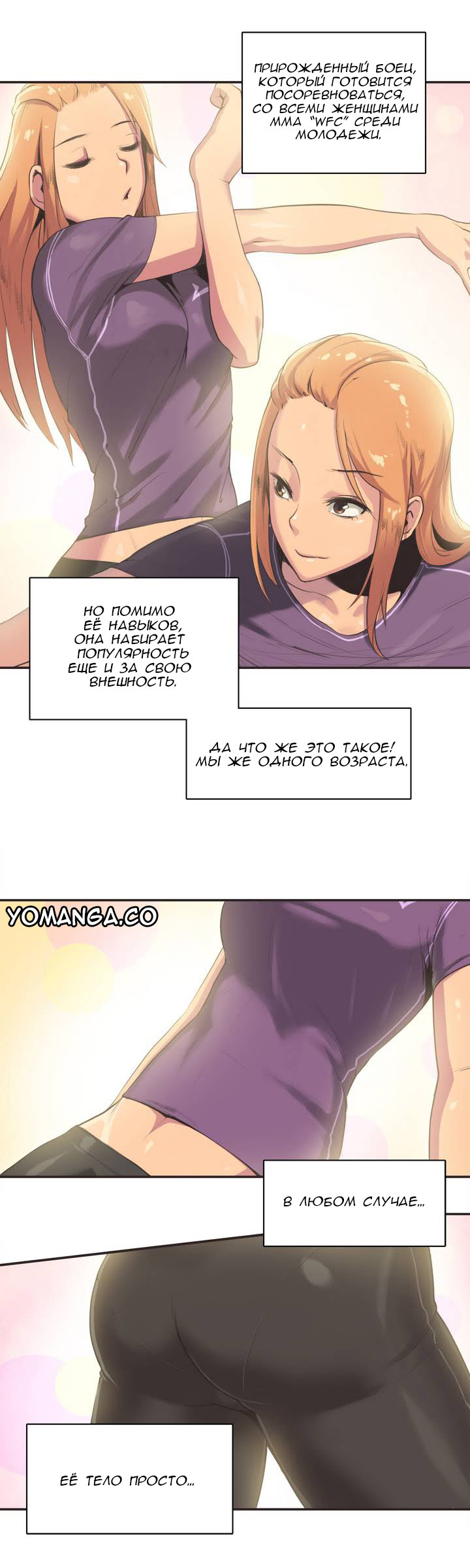 Sports Girl ch.1-26 page 5 full