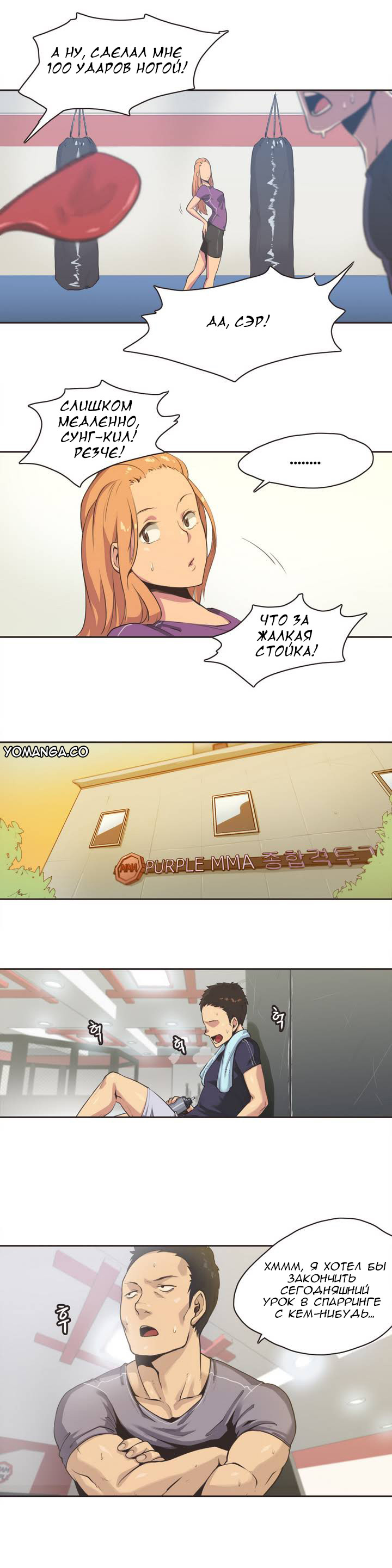 Sports Girl ch.1-26 page 7 full