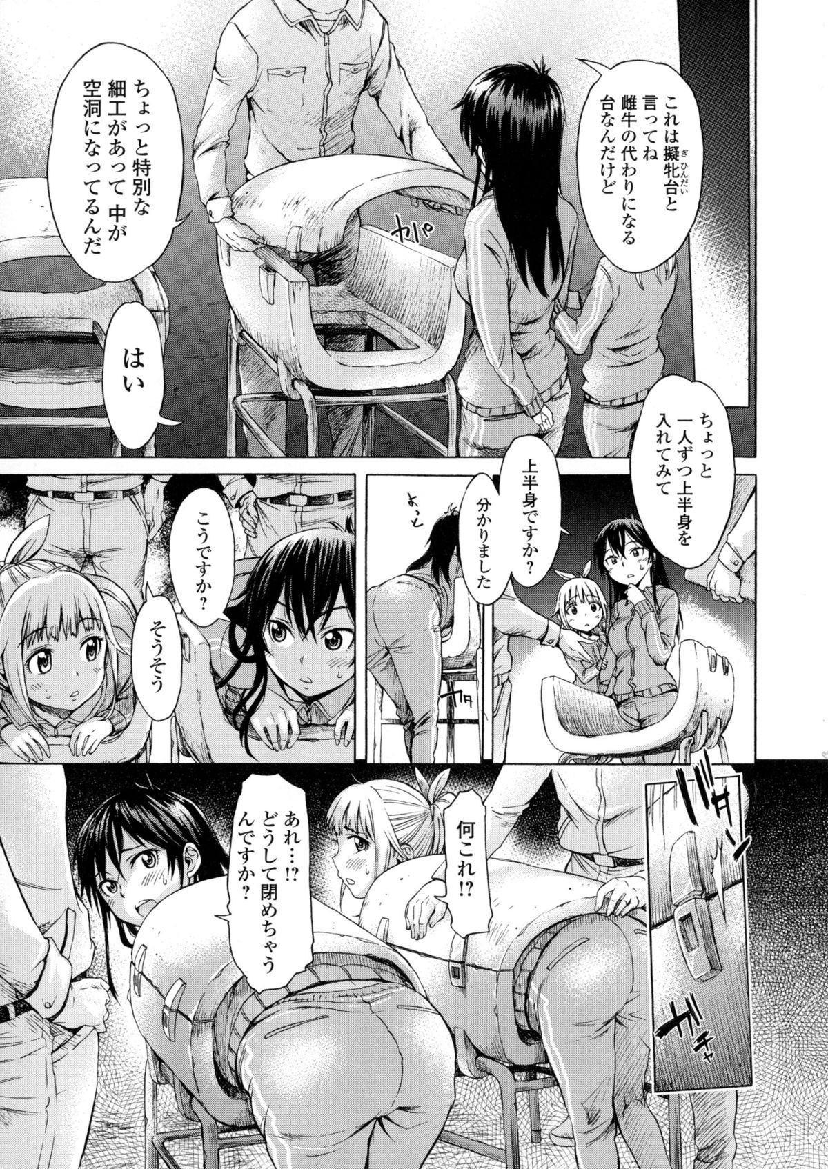 Kemono DIRECT page 7 full