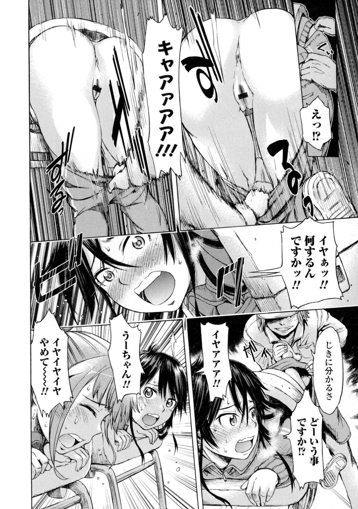 Kemono DIRECT page 8 full