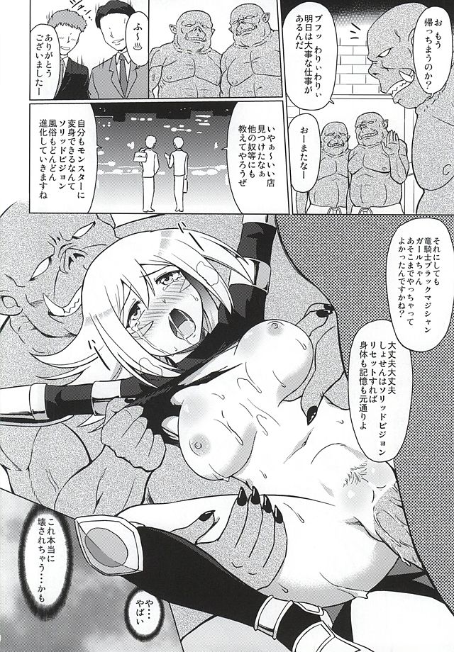 ARC-V MAGICIAN GIRL page 11 full
