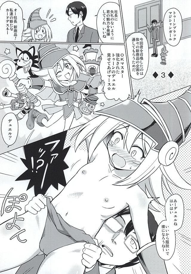ARC-V MAGICIAN GIRL page 12 full