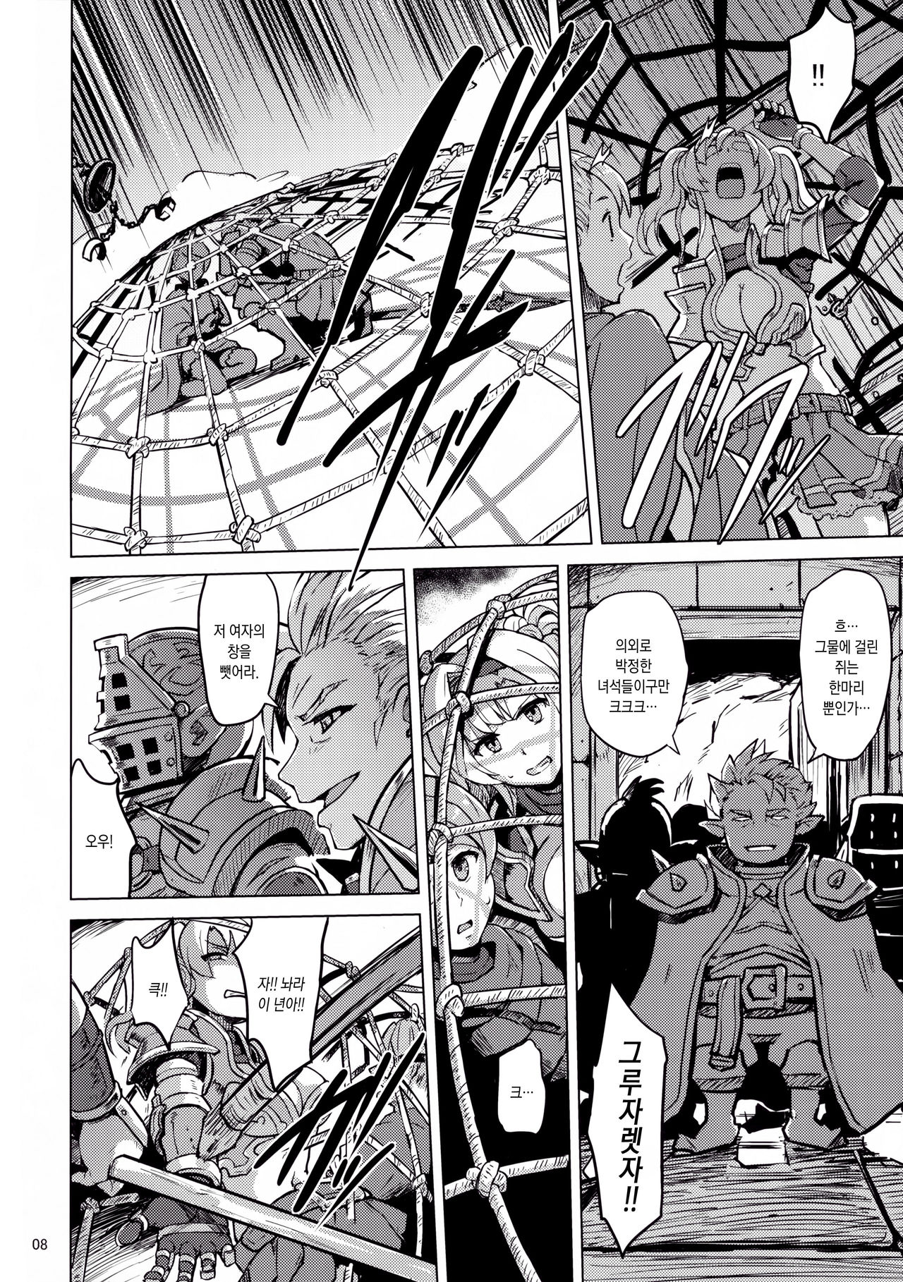 Broken Clock Kairaku no Kokuin page 9 full