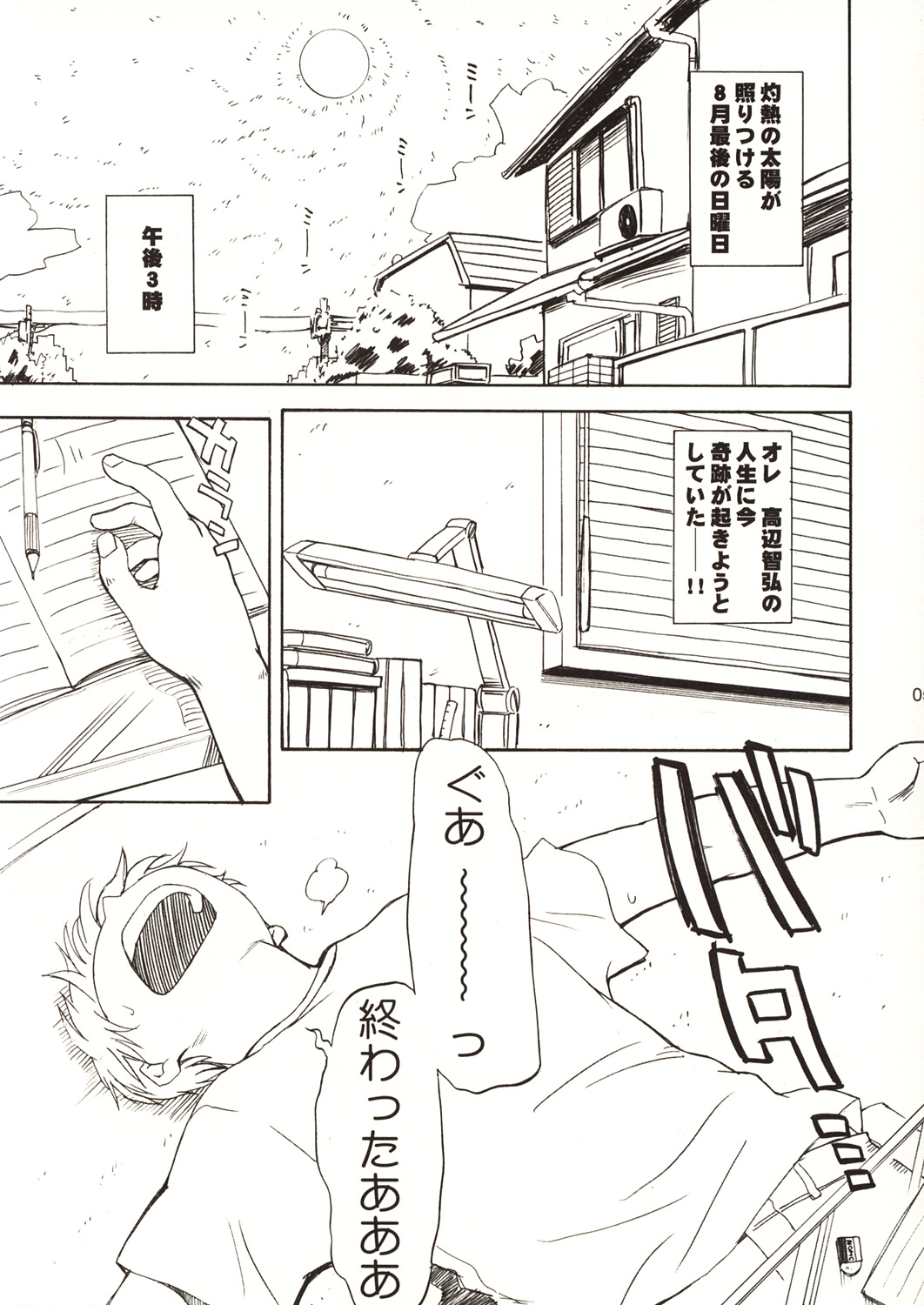Summer Nude page 6 full