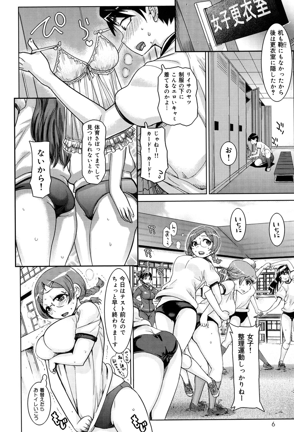 SR na Kanojo page 9 full