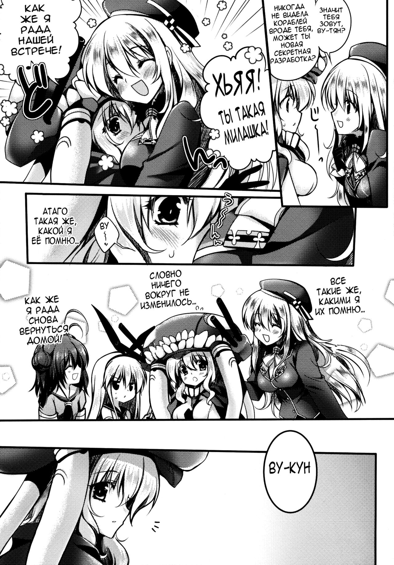 Sa.yo.na.ra - Shinkai no Ningyohime page 11 full