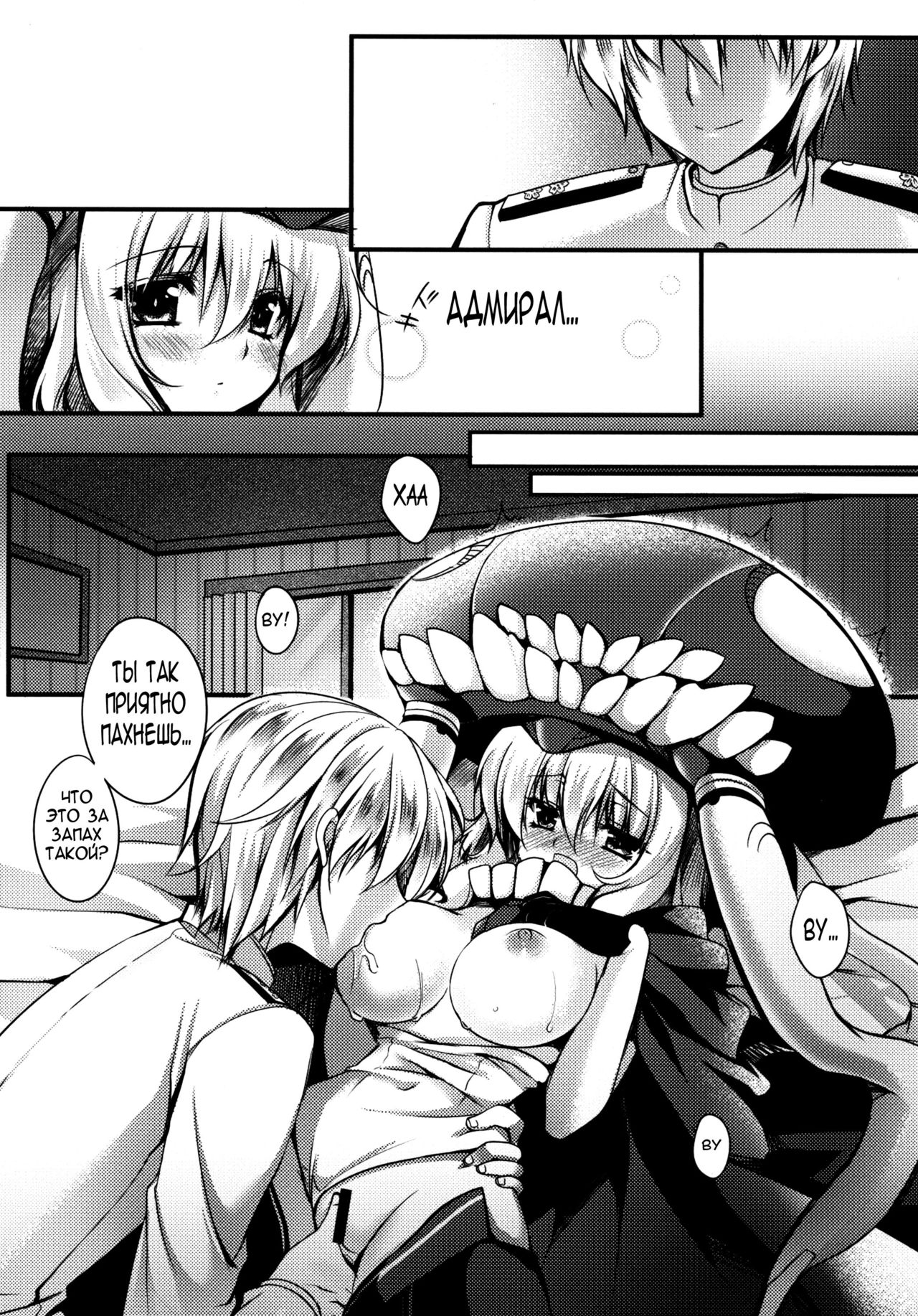Sa.yo.na.ra - Shinkai no Ningyohime page 12 full