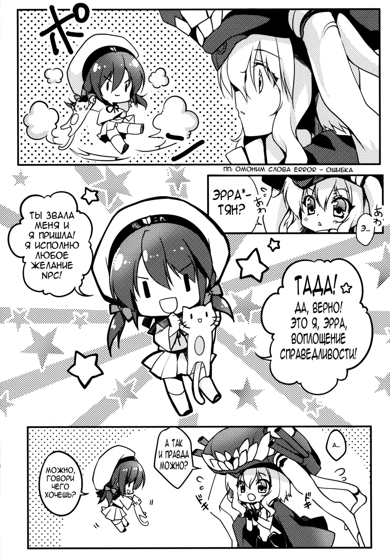 Sa.yo.na.ra - Shinkai no Ningyohime page 5 full