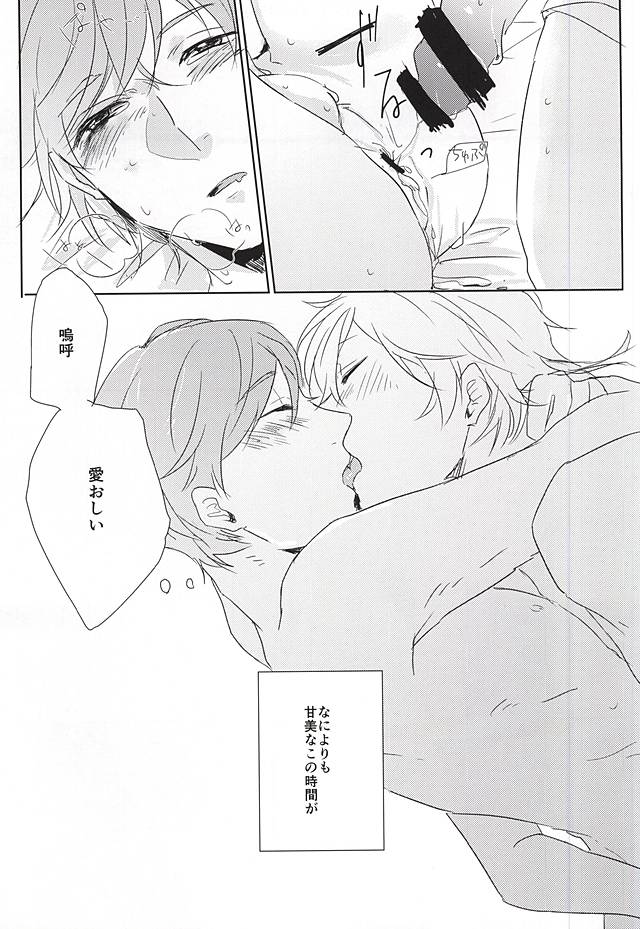 Koe Wazurai page 11 full