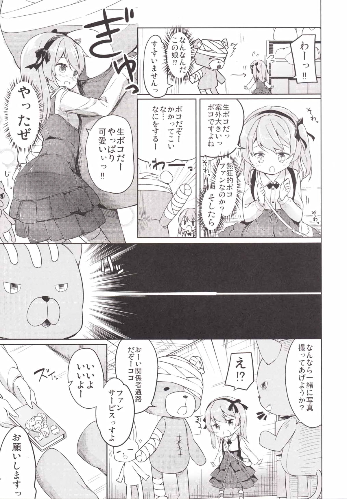 Shimada-ryuu High! Ace Senshadou page 11 full