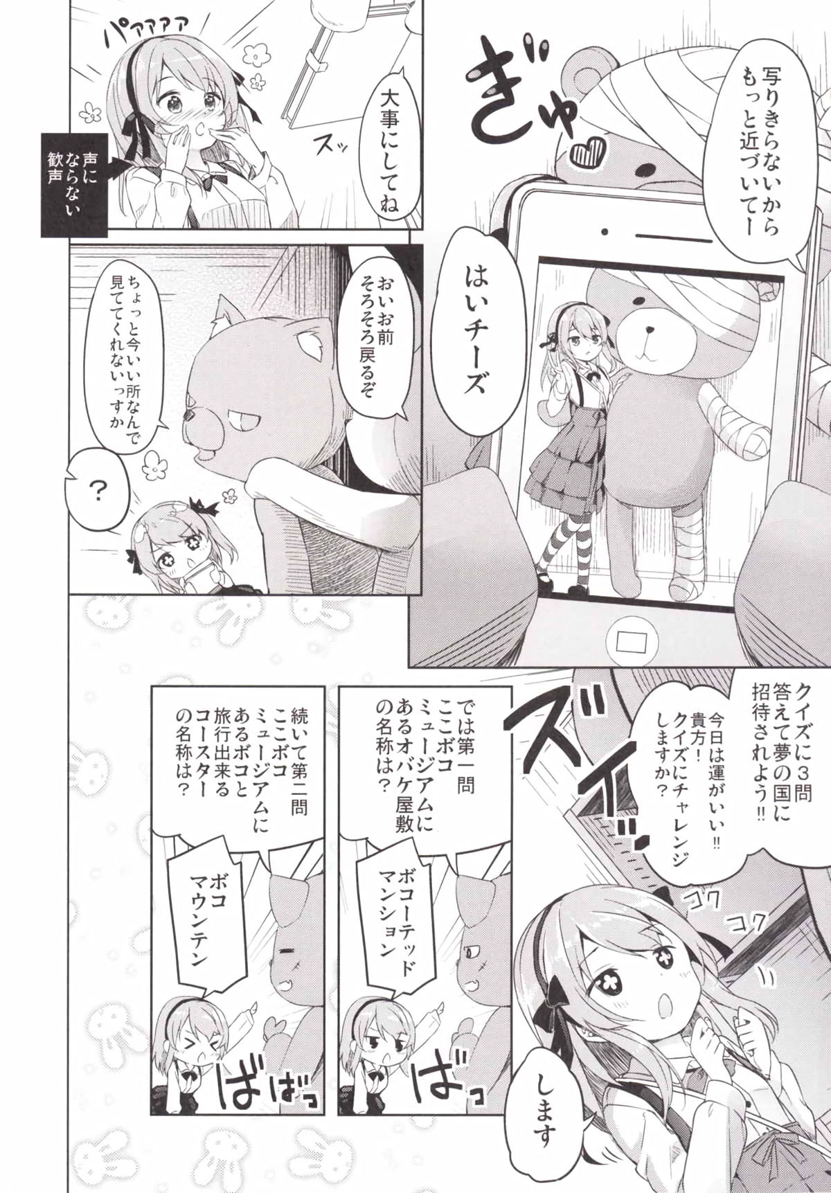 Shimada-ryuu High! Ace Senshadou page 12 full