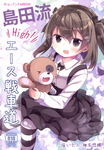 (CT27) [Kaname (Siina Yuuki)] Shimada-ryuu High! Ace Senshadou (Girls und Panzer) cover