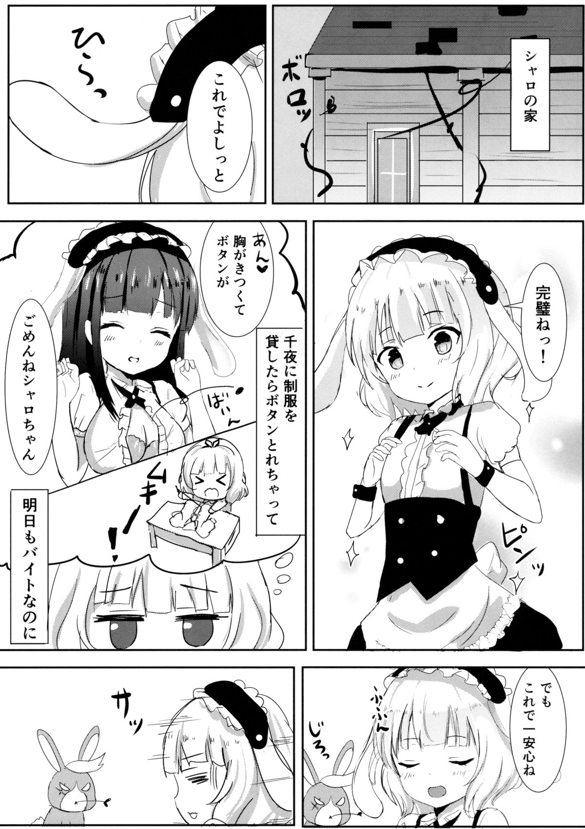 Ecchi na Usamimi o Gokibou desu ka? page 4 full