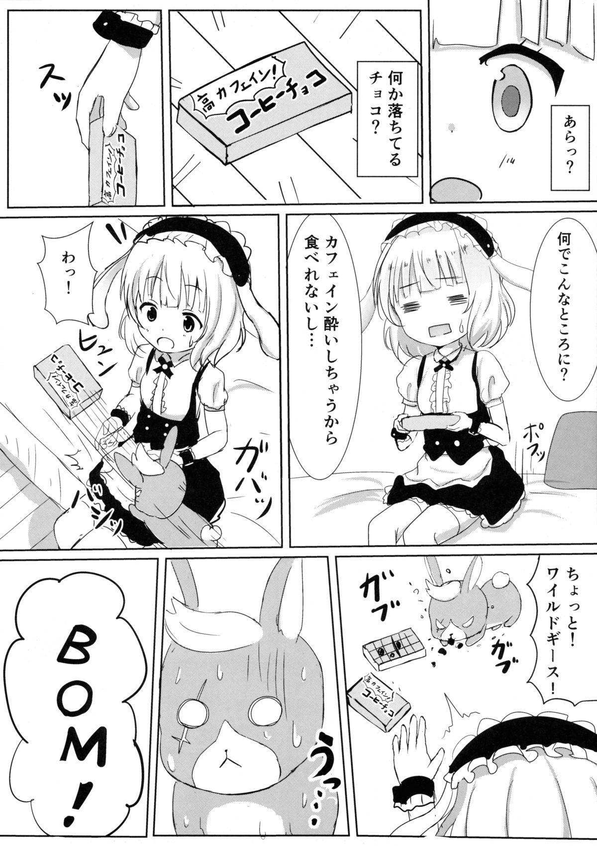 Ecchi na Usamimi o Gokibou desu ka? page 5 full